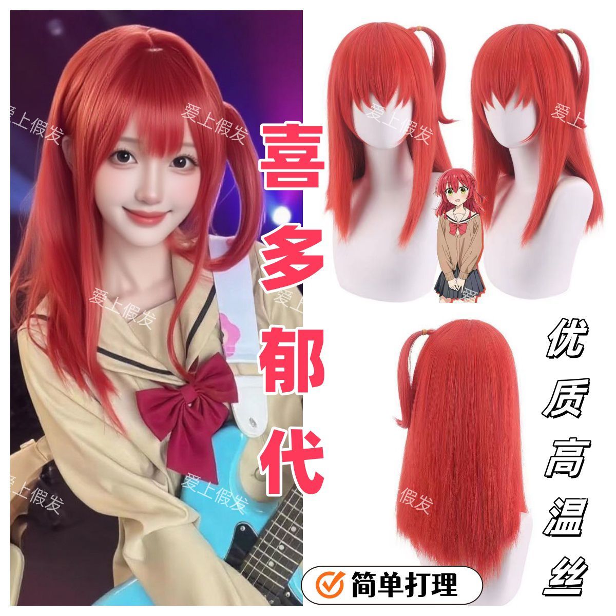 ¡Bocchi la Roca! Peluca de cos - Hair Care In Japan reseña y precio